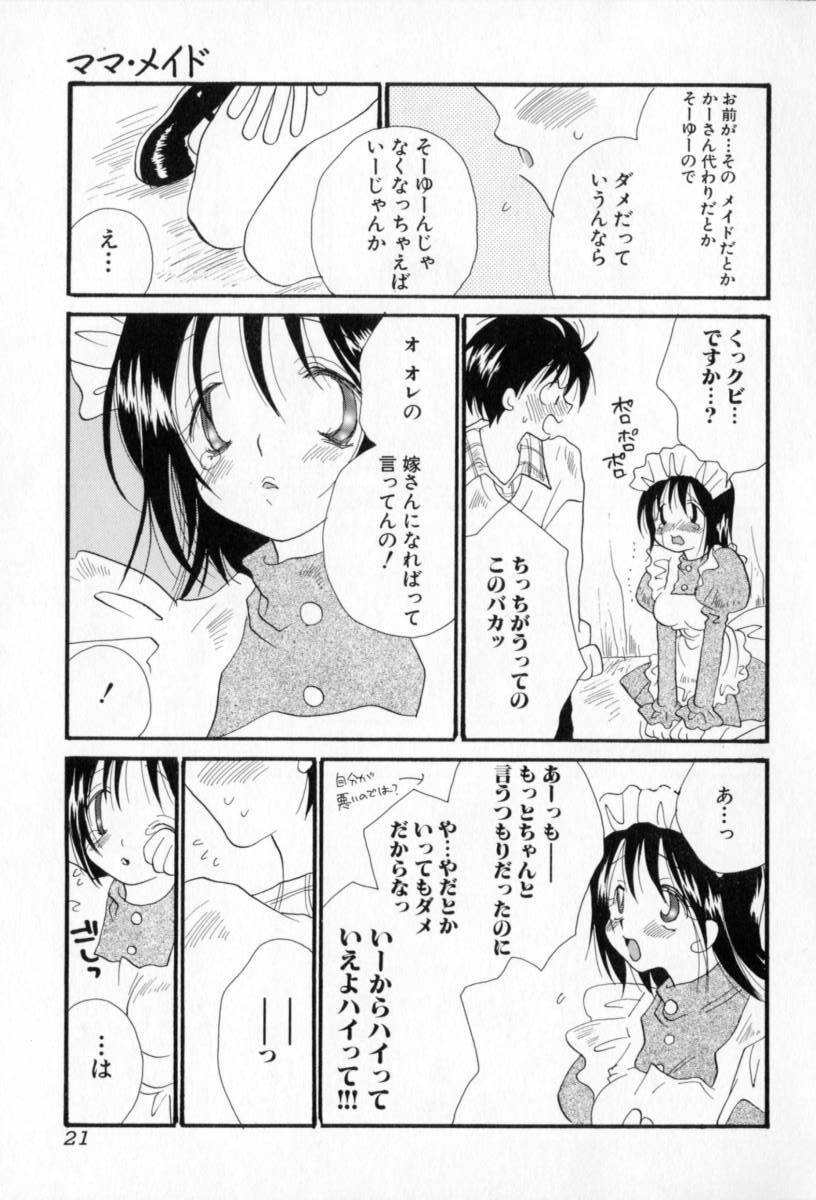 [Inomoto Rikako] Naisho no Onnanoko page 22 full