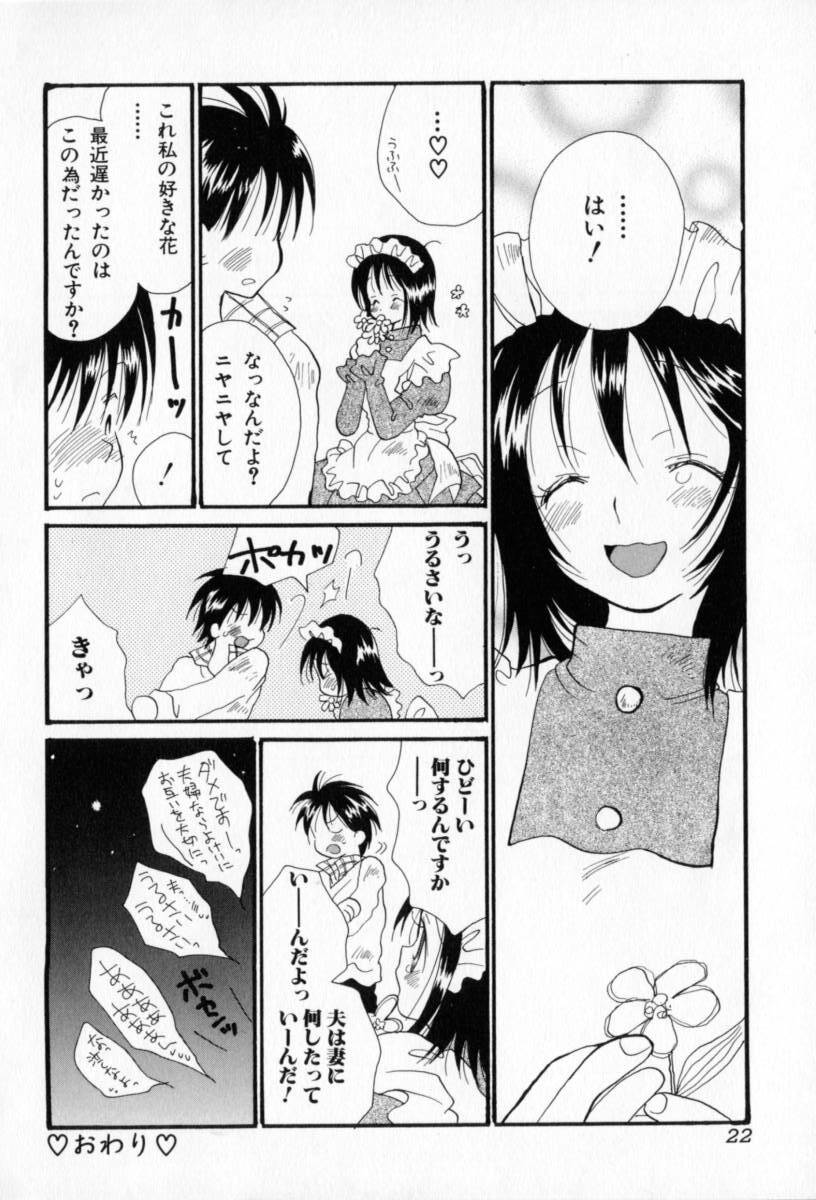 [Inomoto Rikako] Naisho no Onnanoko page 23 full