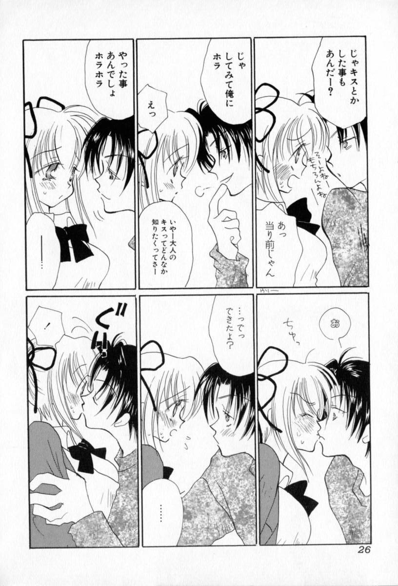 [Inomoto Rikako] Naisho no Onnanoko page 27 full