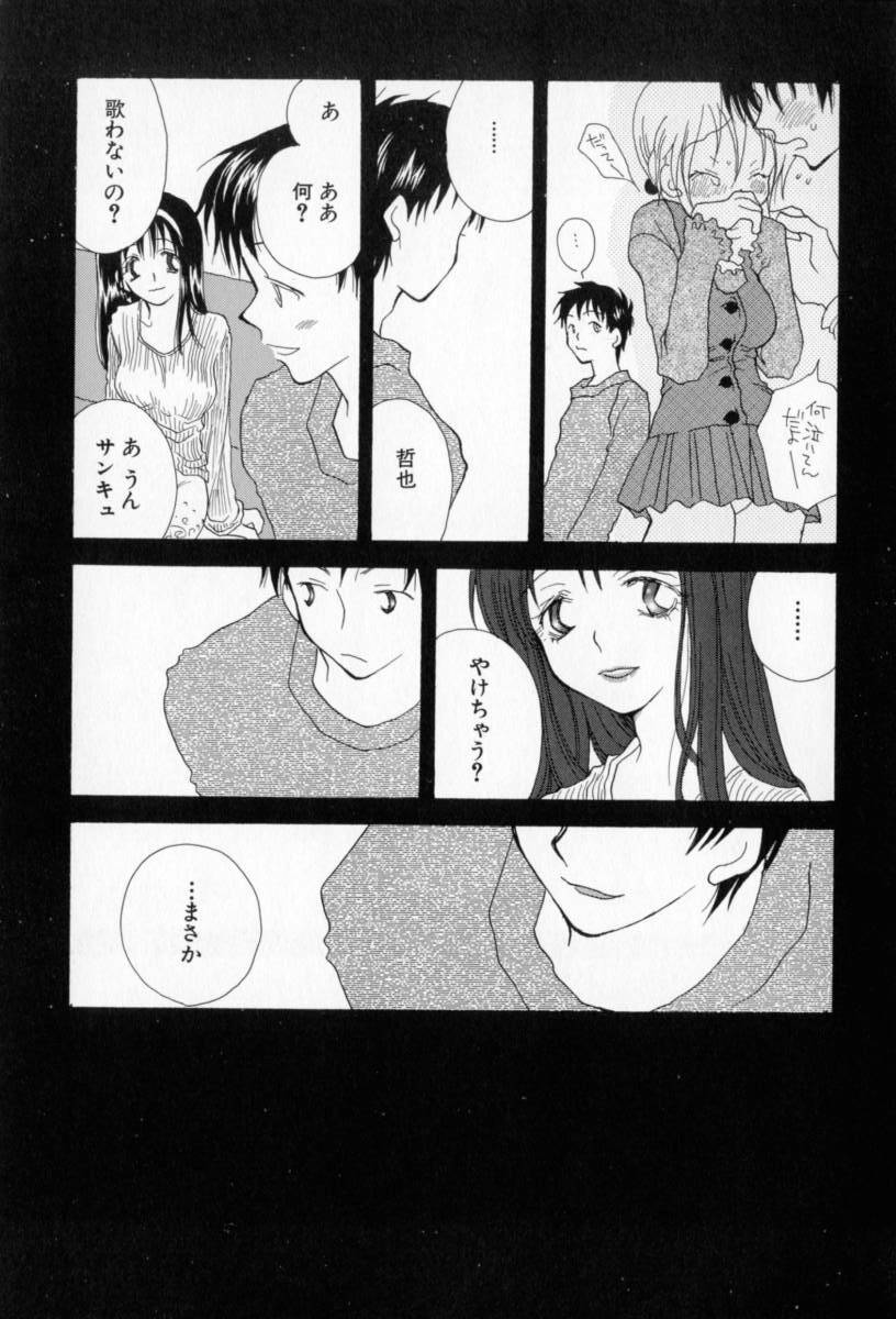 [Inomoto Rikako] Naisho no Onnanoko page 42 full