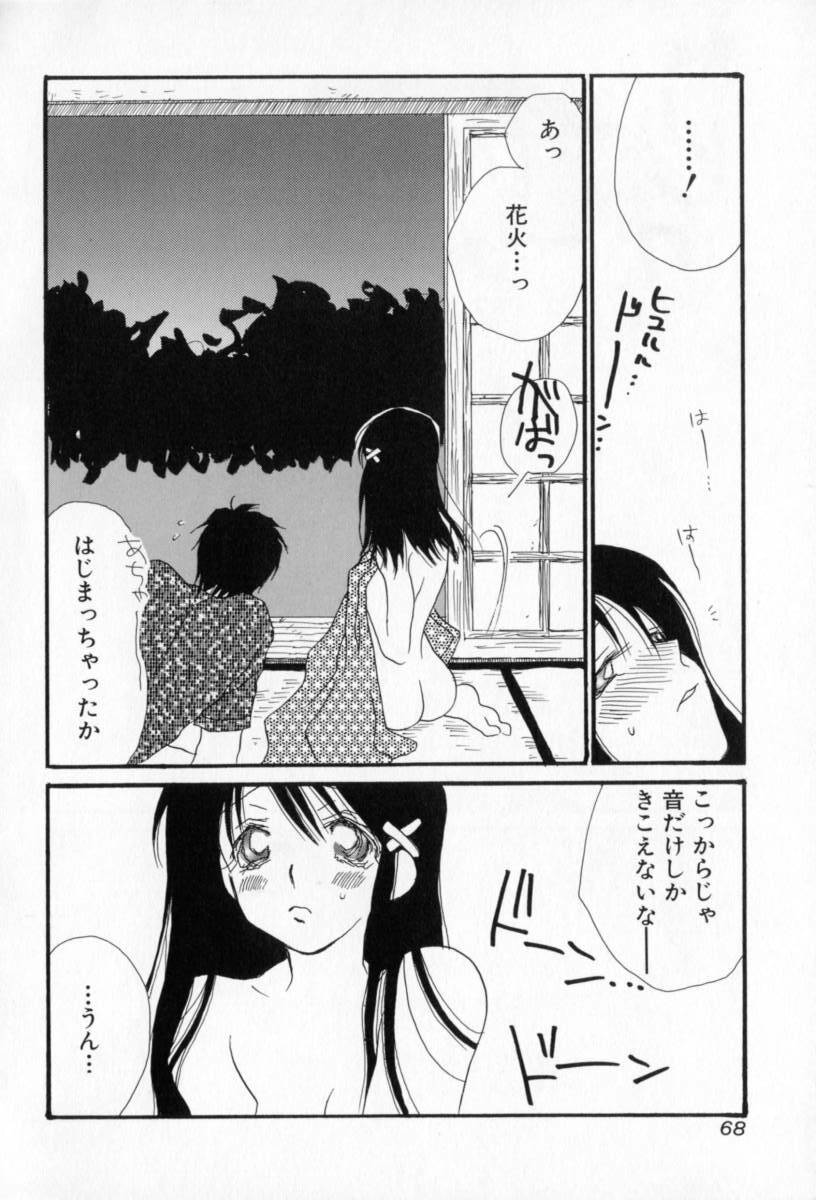 [Inomoto Rikako] Naisho no Onnanoko page 69 full