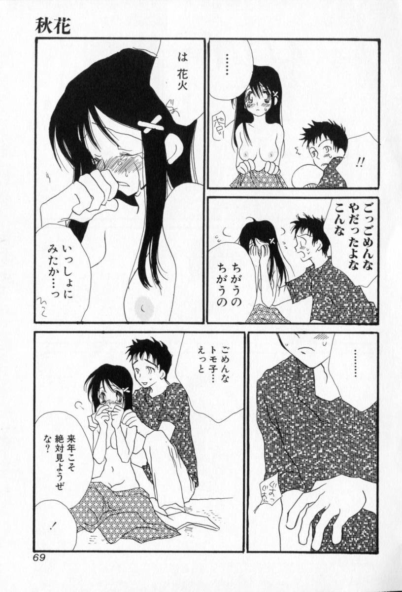 [Inomoto Rikako] Naisho no Onnanoko page 70 full