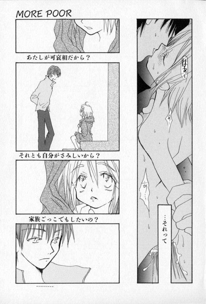 [Inomoto Rikako] Naisho no Onnanoko page 84 full