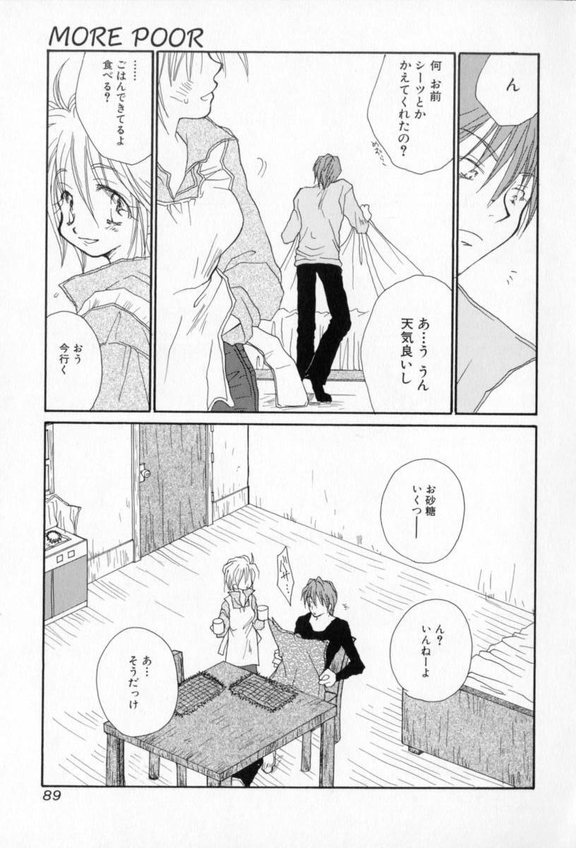 [Inomoto Rikako] Naisho no Onnanoko page 90 full