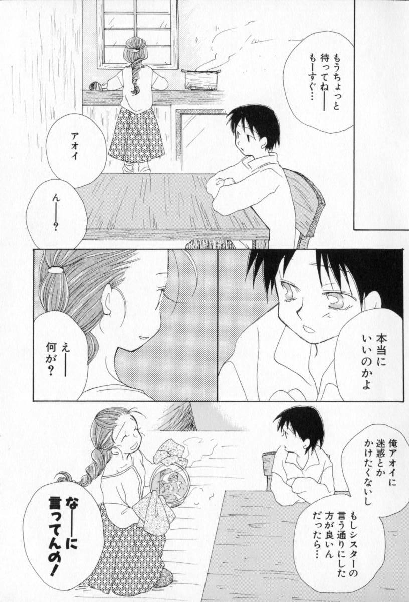 [Inomoto Rikako] Naisho no Onnanoko page 94 full