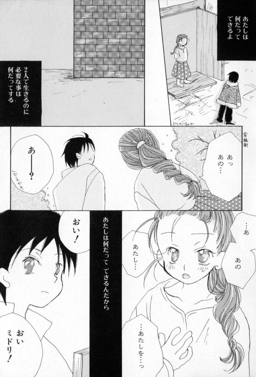 [Inomoto Rikako] Naisho no Onnanoko page 98 full