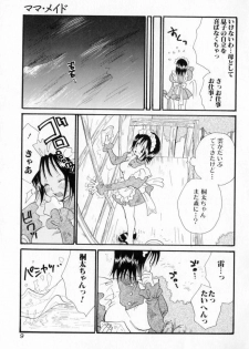 [Inomoto Rikako] Naisho no Onnanoko - page 10
