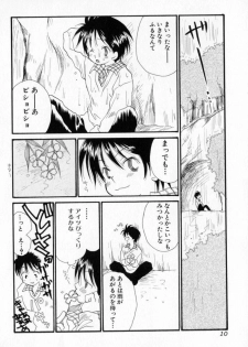 [Inomoto Rikako] Naisho no Onnanoko - page 11
