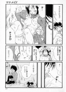 [Inomoto Rikako] Naisho no Onnanoko - page 12