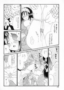 [Inomoto Rikako] Naisho no Onnanoko - page 17