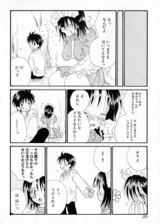 [Inomoto Rikako] Naisho no Onnanoko - page 21