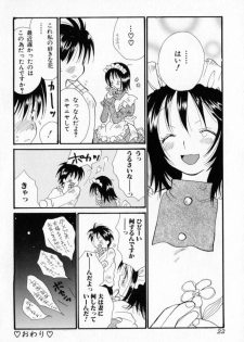 [Inomoto Rikako] Naisho no Onnanoko - page 23