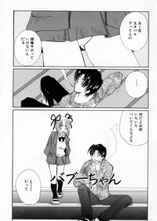 [Inomoto Rikako] Naisho no Onnanoko - page 24