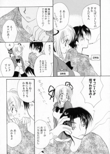 [Inomoto Rikako] Naisho no Onnanoko - page 25