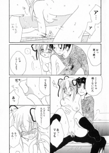 [Inomoto Rikako] Naisho no Onnanoko - page 36