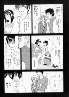 [Inomoto Rikako] Naisho no Onnanoko - page 41