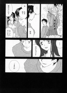 [Inomoto Rikako] Naisho no Onnanoko - page 42