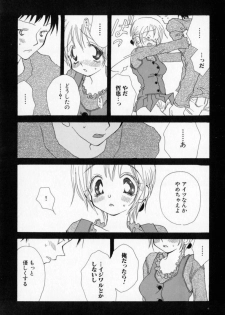 [Inomoto Rikako] Naisho no Onnanoko - page 46