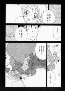 [Inomoto Rikako] Naisho no Onnanoko - page 48