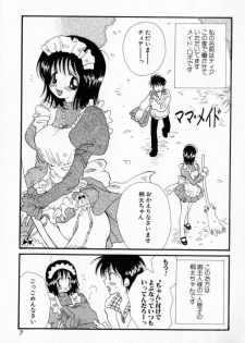 [Inomoto Rikako] Naisho no Onnanoko - page 8