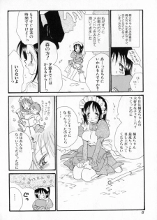 [Inomoto Rikako] Naisho no Onnanoko - page 9