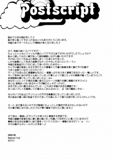 (C76) [Aspergillus (Okara)] Sweet Handler (Amagami) [Spanish] [Ichino Fansub] - page 25