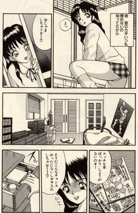 [Akira] Itazura na Eve-tachi page 121 full