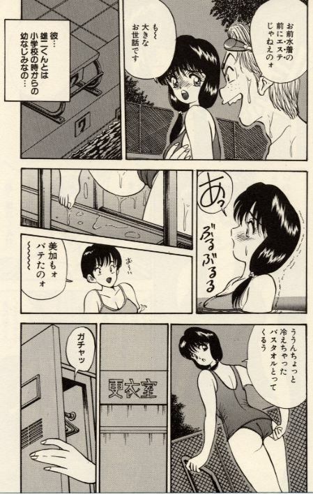 [Akira] Itazura na Eve-tachi page 65 full