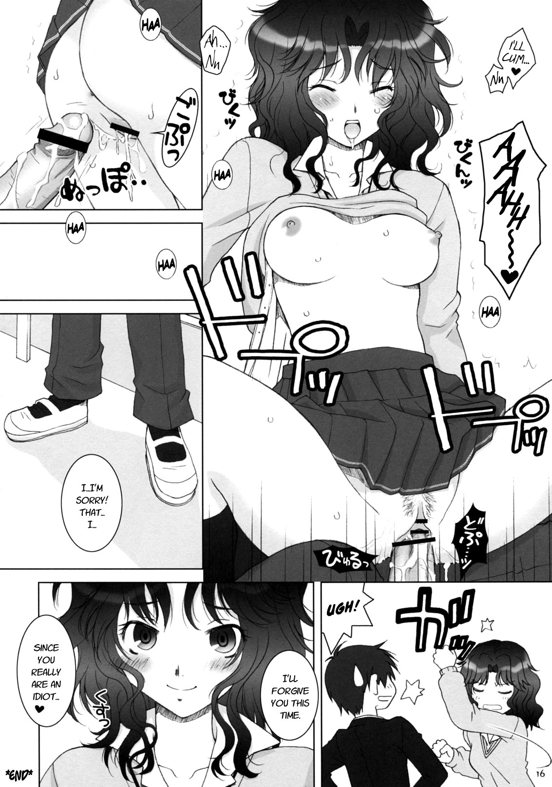 [HANAMARU MUGEN GYM] Tanamachi (Amagami) (English) =Team Vanilla= page 15 full