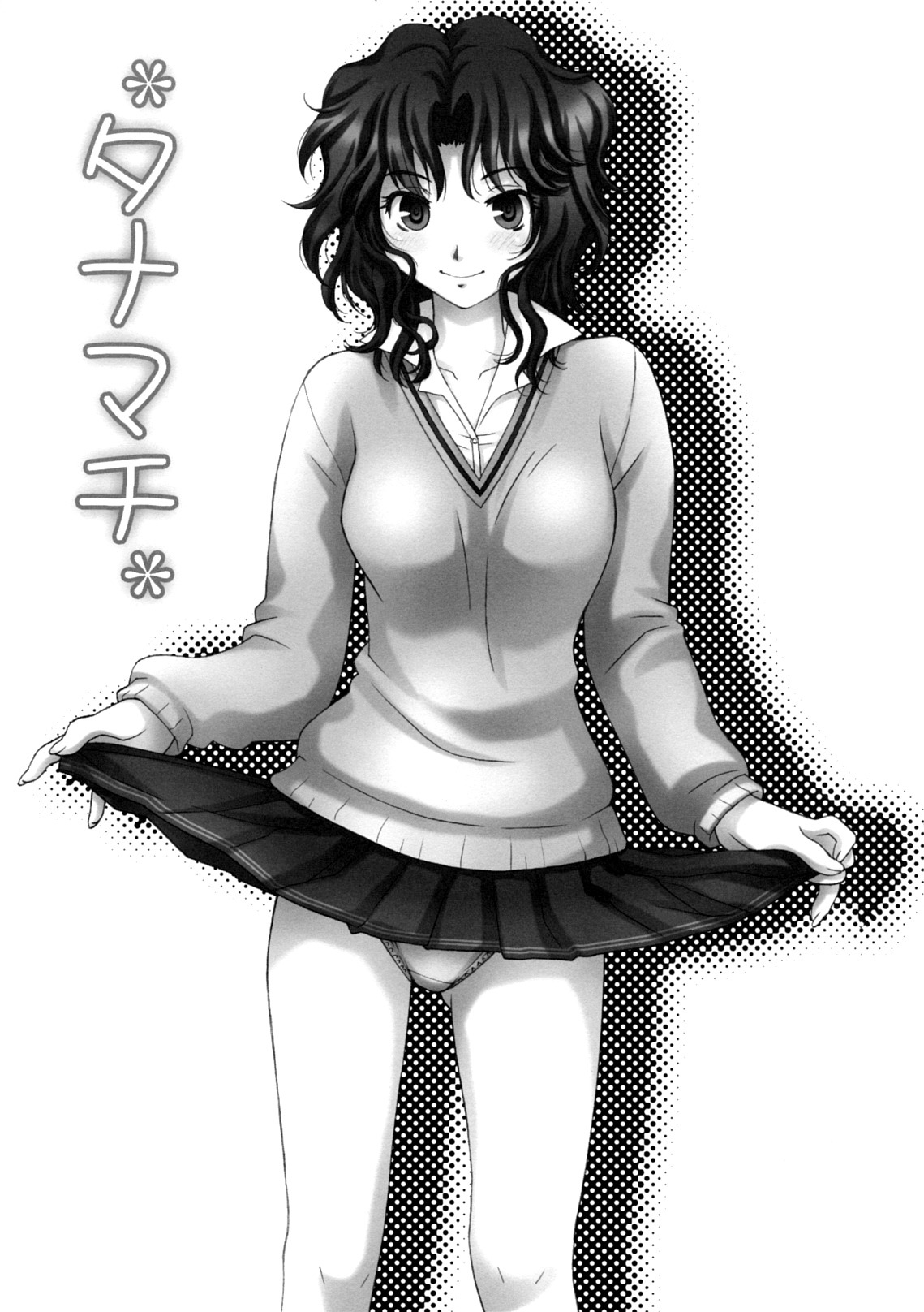 [HANAMARU MUGEN GYM] Tanamachi (Amagami) (English) =Team Vanilla= page 2 full