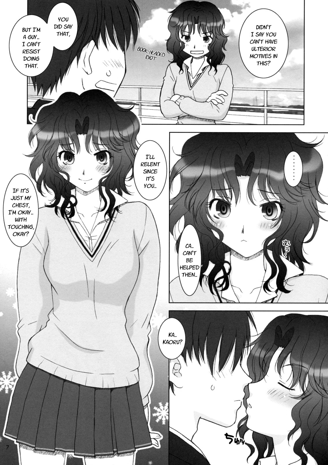 [HANAMARU MUGEN GYM] Tanamachi (Amagami) (English) =Team Vanilla= page 6 full