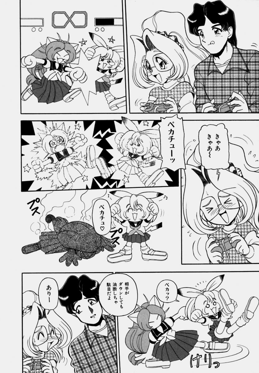 [Wing Bird] Tsumapp x Tsumapp page 106 full