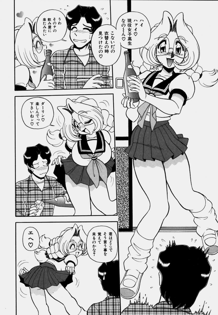 [Wing Bird] Tsumapp x Tsumapp page 108 full