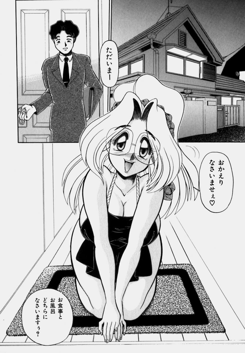 [Wing Bird] Tsumapp x Tsumapp page 86 full