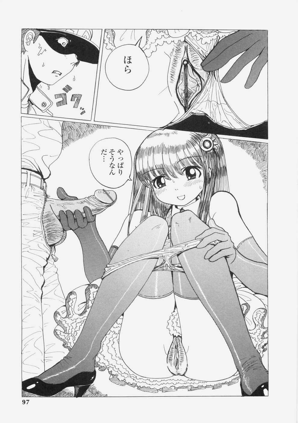 [Tablis] Yuuwaku Race Queen - The Attractive Race Queens page 100 full