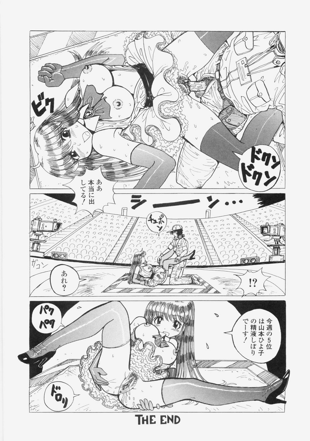 [Tablis] Yuuwaku Race Queen - The Attractive Race Queens page 105 full