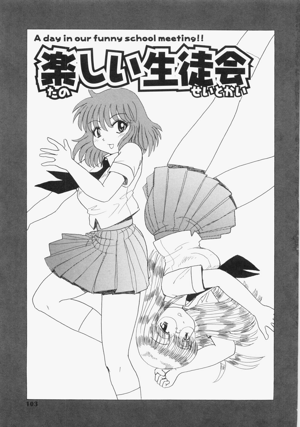 [Tablis] Yuuwaku Race Queen - The Attractive Race Queens page 106 full