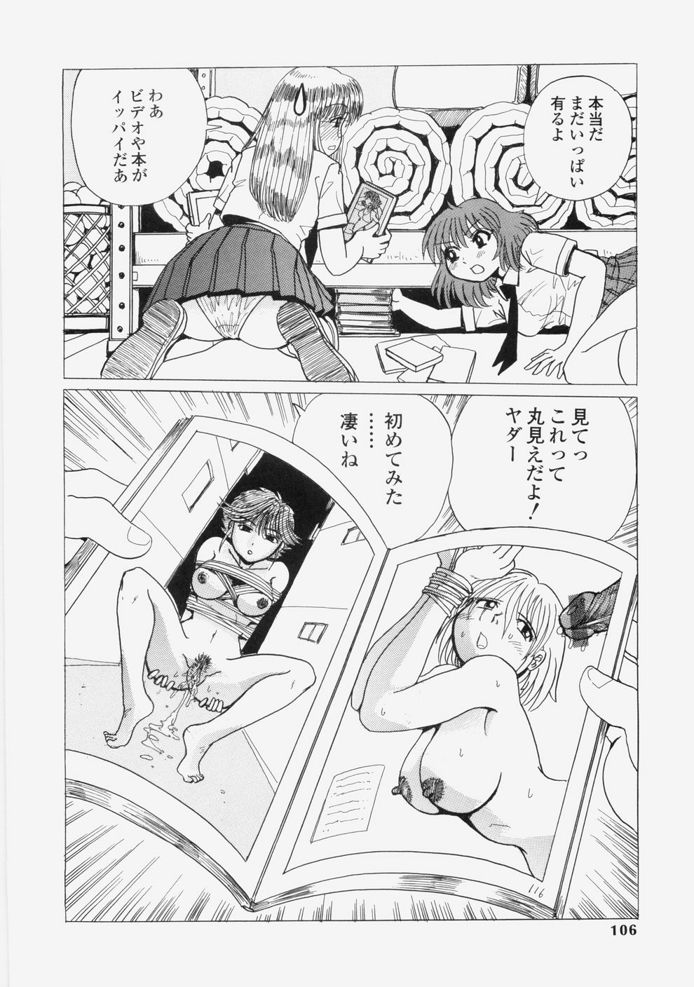 [Tablis] Yuuwaku Race Queen - The Attractive Race Queens page 109 full