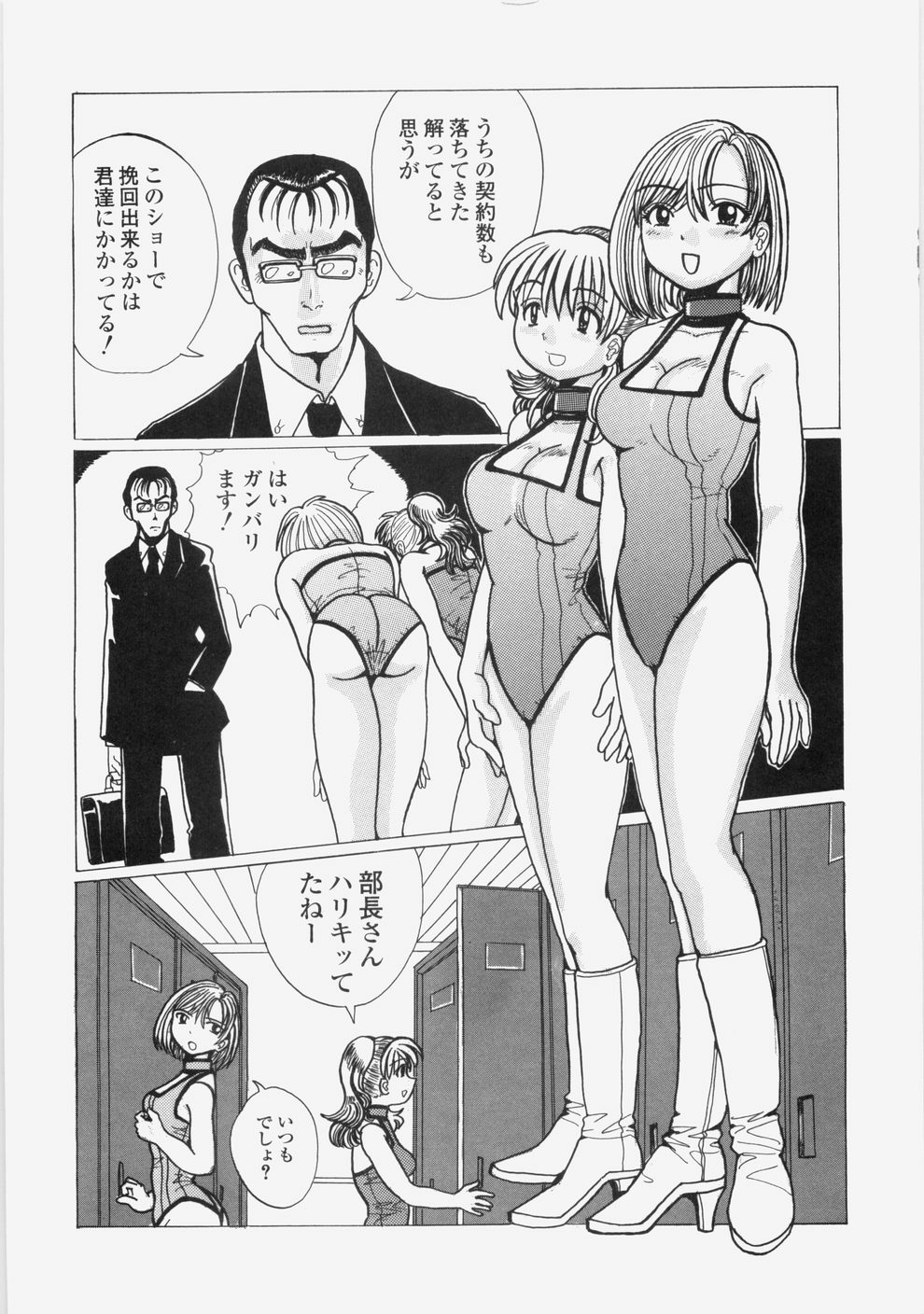 [Tablis] Yuuwaku Race Queen - The Attractive Race Queens page 11 full