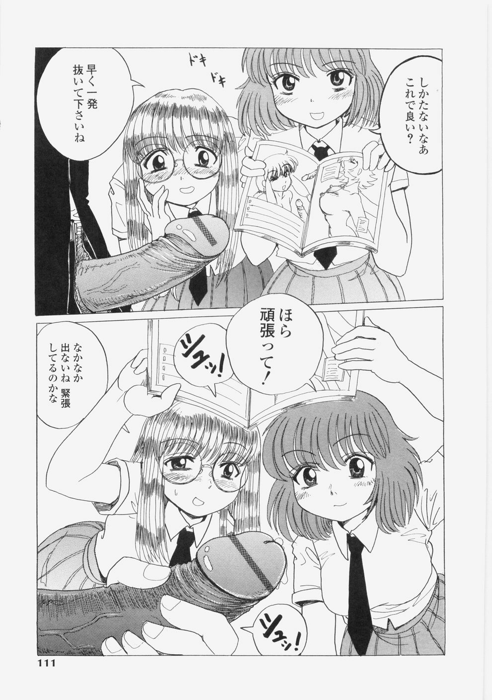 [Tablis] Yuuwaku Race Queen - The Attractive Race Queens page 114 full