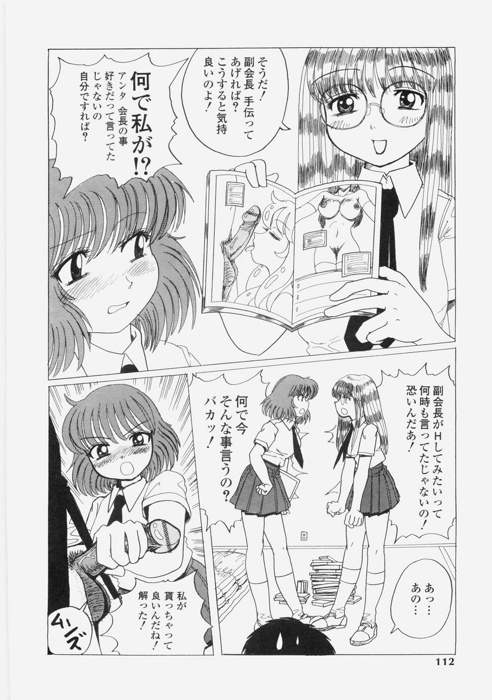 [Tablis] Yuuwaku Race Queen - The Attractive Race Queens page 115 full