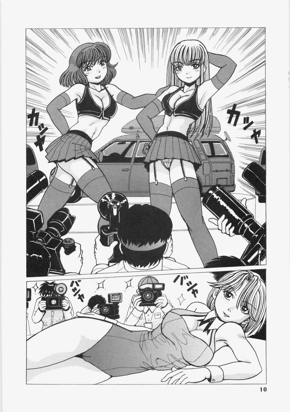 [Tablis] Yuuwaku Race Queen - The Attractive Race Queens page 13 full