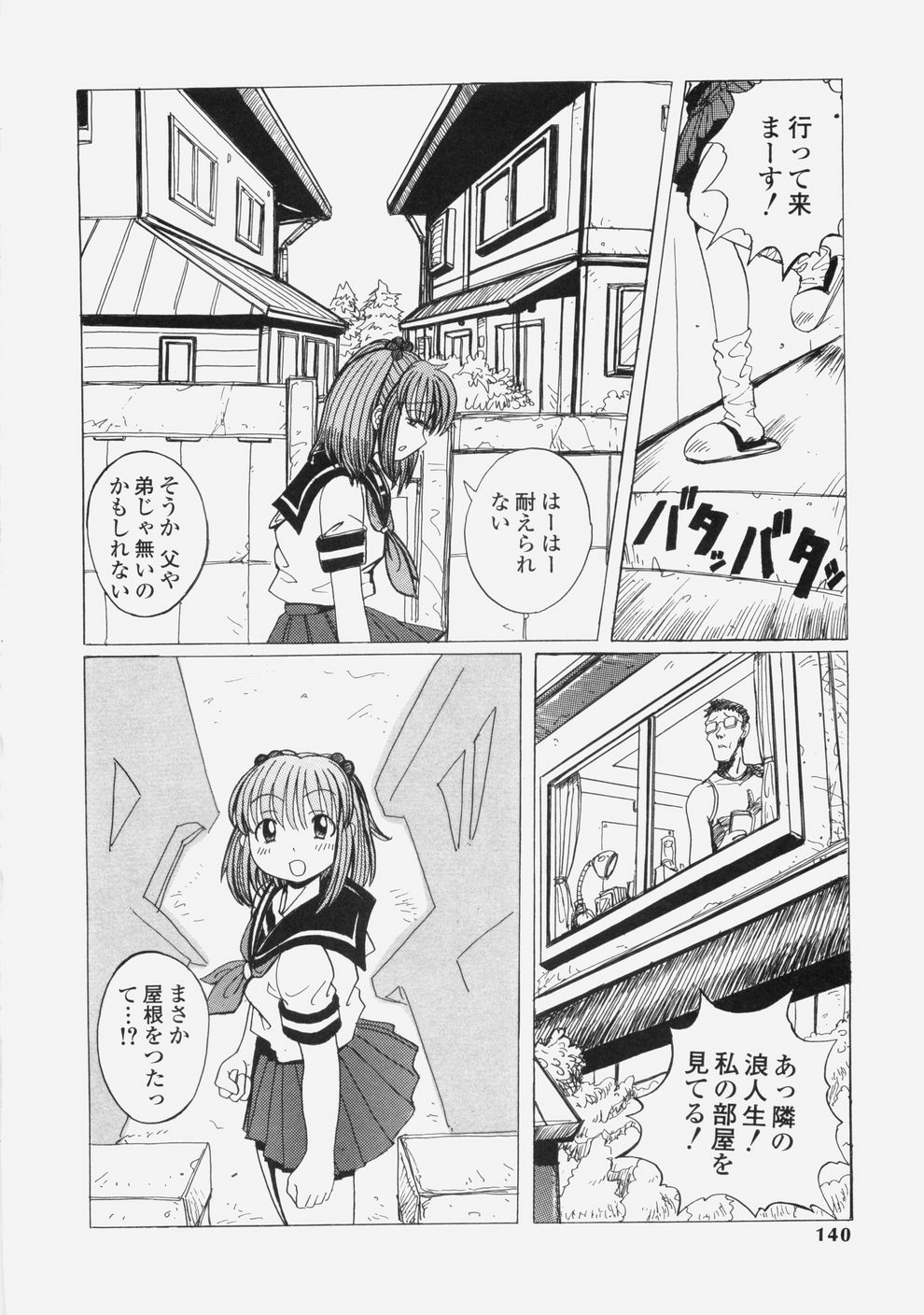 [Tablis] Yuuwaku Race Queen - The Attractive Race Queens page 143 full