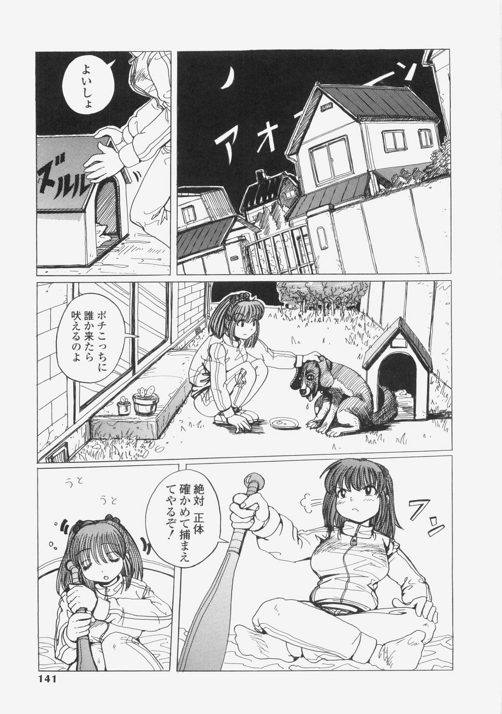 [Tablis] Yuuwaku Race Queen - The Attractive Race Queens page 144 full