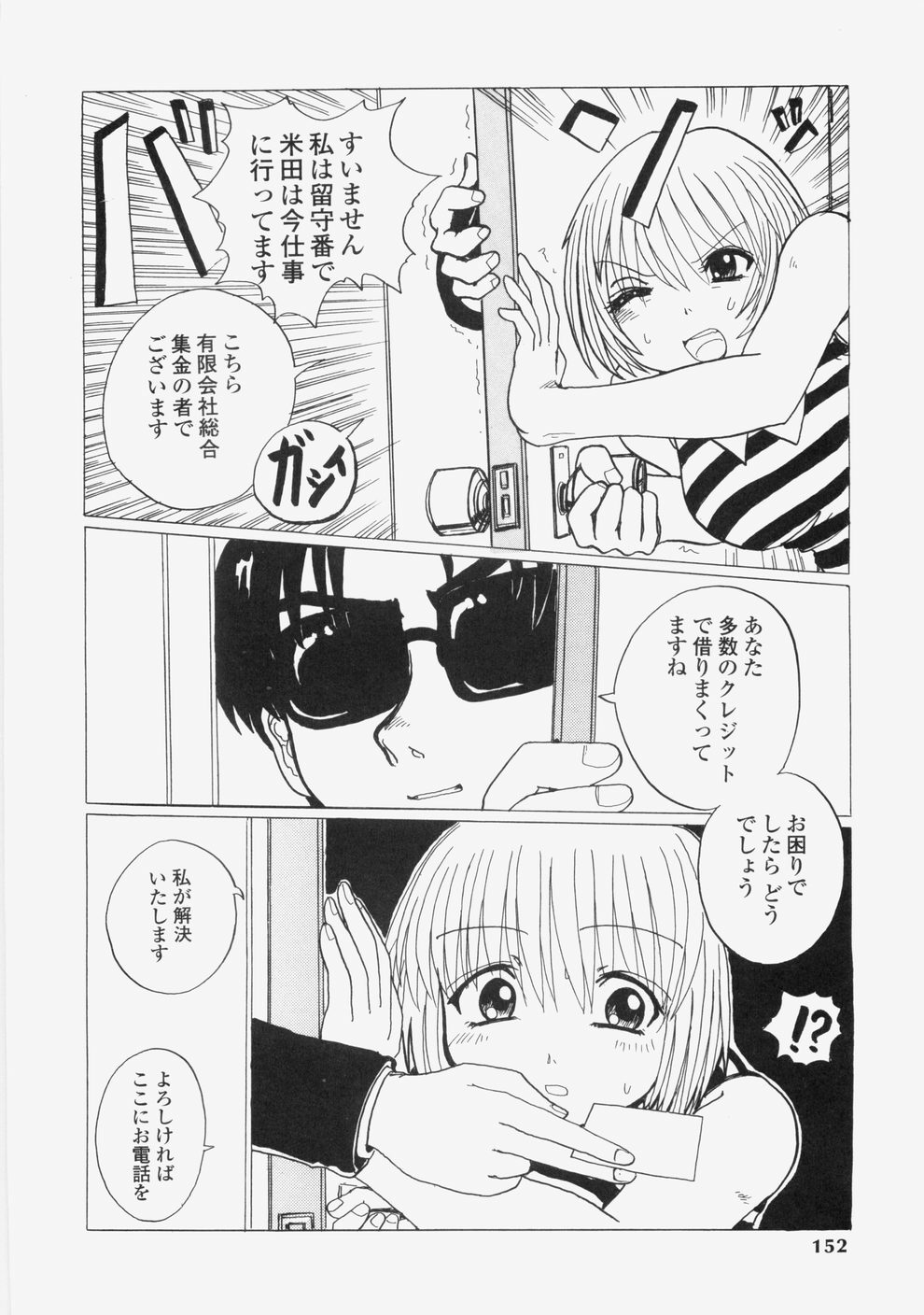 [Tablis] Yuuwaku Race Queen - The Attractive Race Queens page 155 full