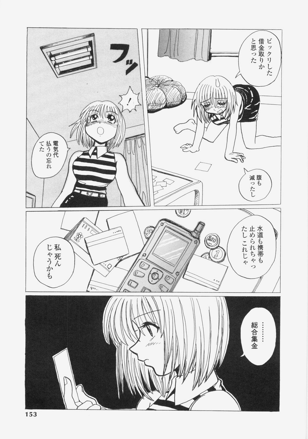 [Tablis] Yuuwaku Race Queen - The Attractive Race Queens page 156 full