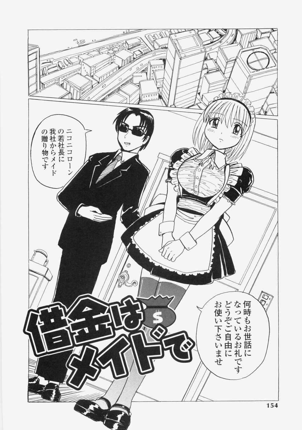 [Tablis] Yuuwaku Race Queen - The Attractive Race Queens page 157 full