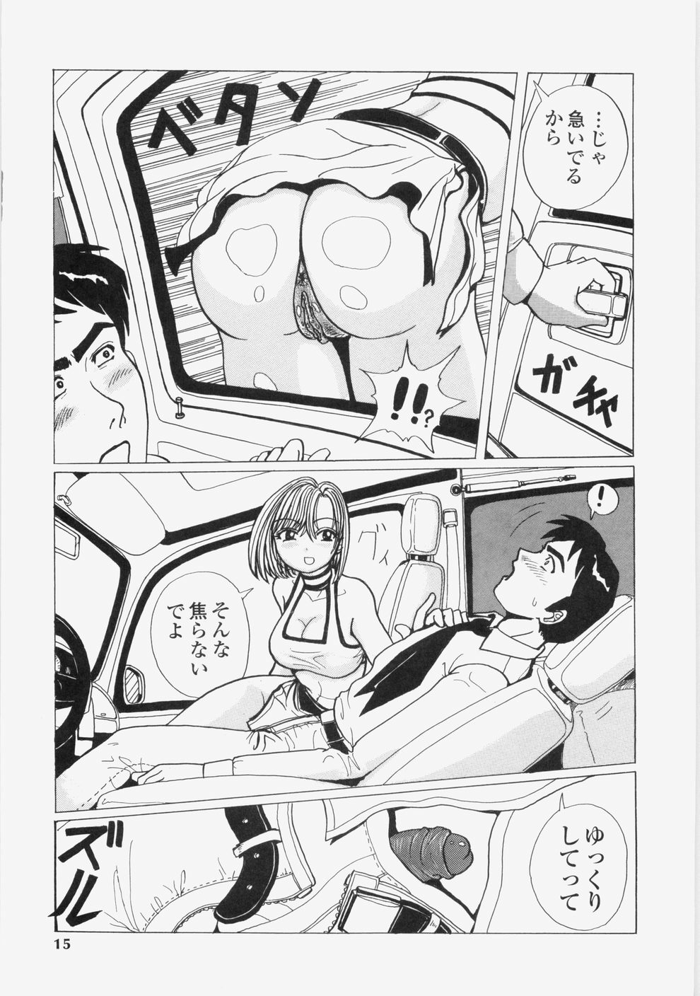 [Tablis] Yuuwaku Race Queen - The Attractive Race Queens page 18 full