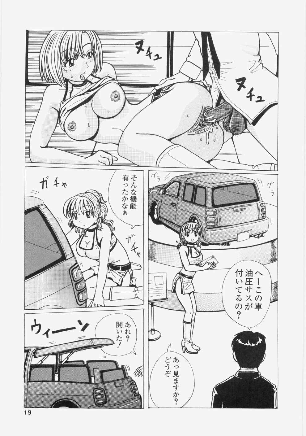 [Tablis] Yuuwaku Race Queen - The Attractive Race Queens page 22 full