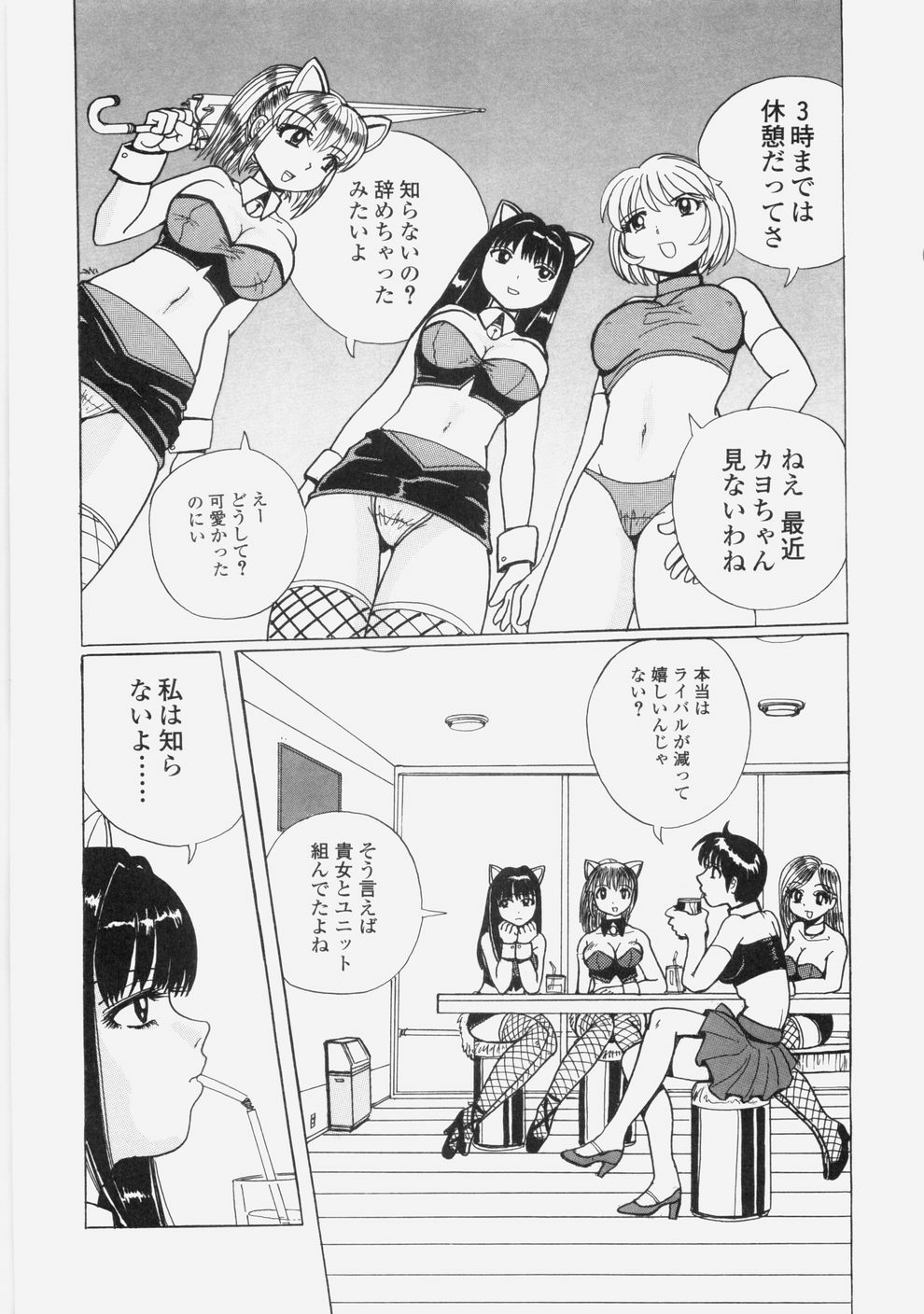 [Tablis] Yuuwaku Race Queen - The Attractive Race Queens page 27 full